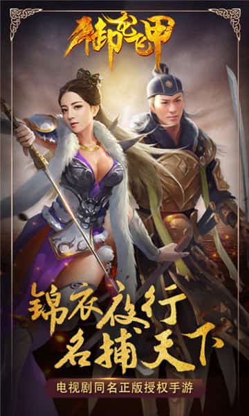 御龙飞甲手机游戏截图