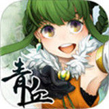 青丘赋安卓版