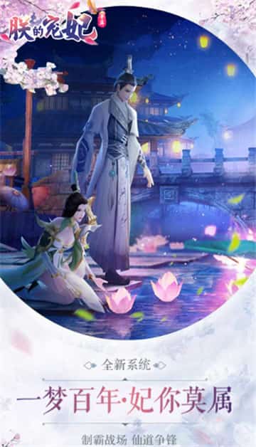 朕的宠妃截图