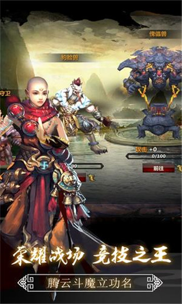 赤影魔神手机游戏截图