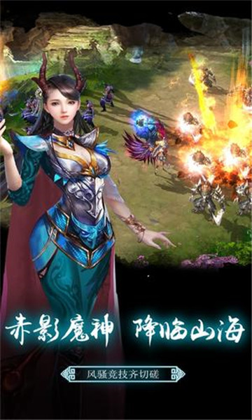 赤影魔神安卓版截图