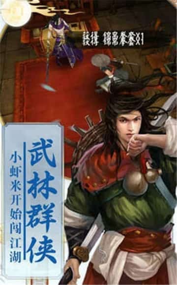 少年张无忌截图