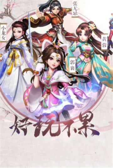 少年张无忌截图