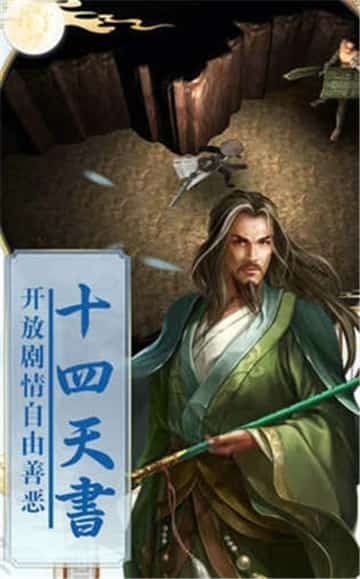 少年张无忌截图