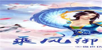 傲世伏魔录截图
