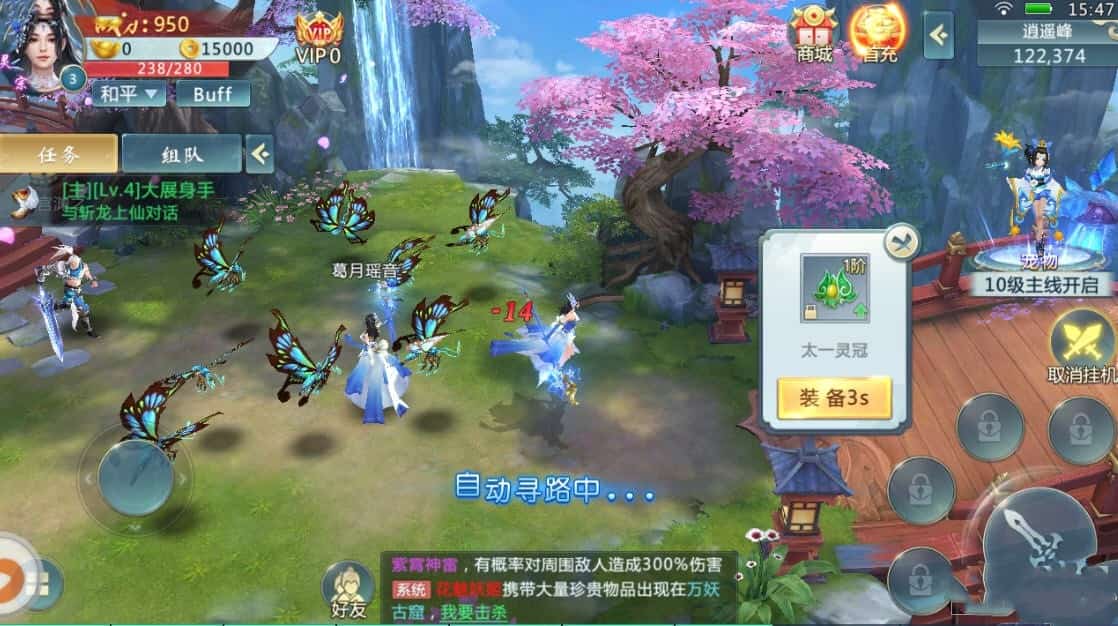 飘舞神剑截图