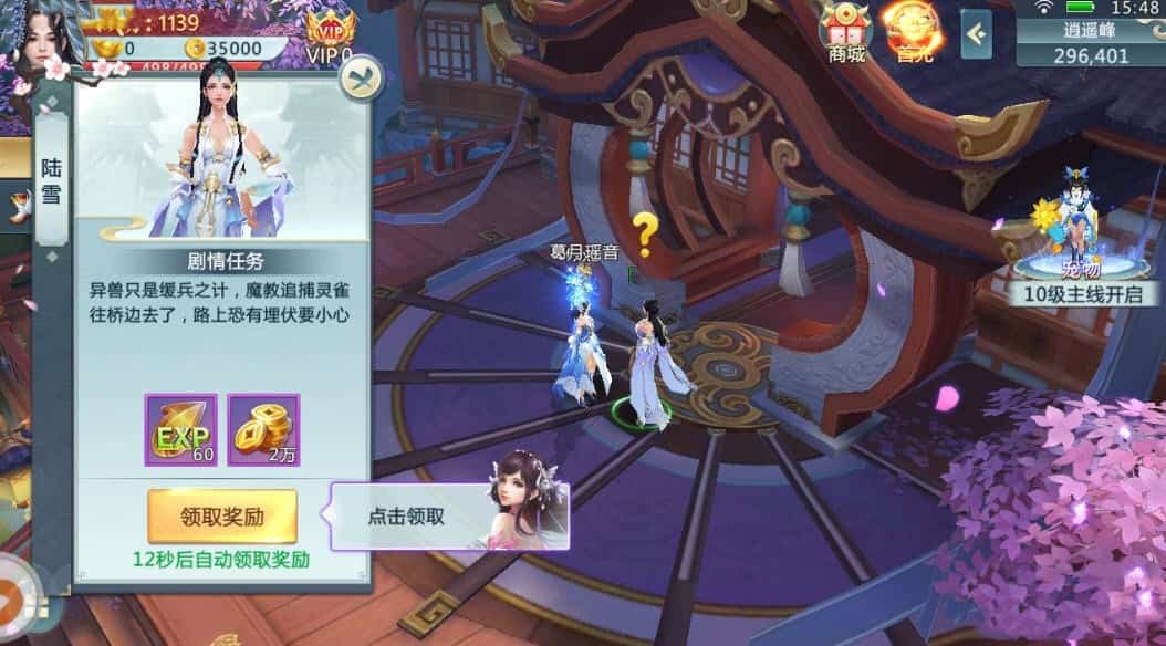 飘舞神剑截图