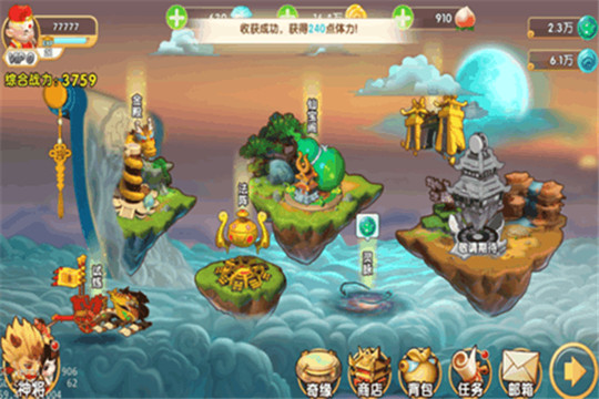 天天神仙传手游截图