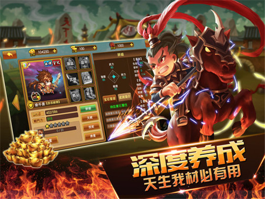 群架三国志截图