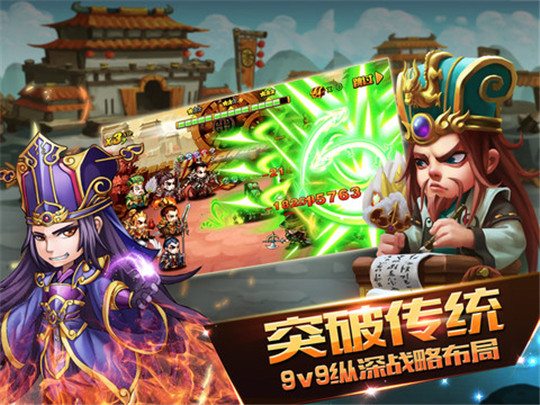 群架三国志截图