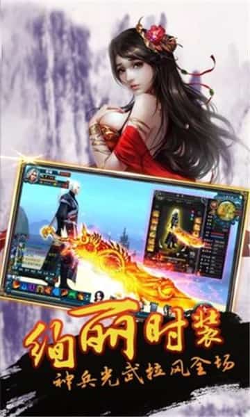 剑缘3截图