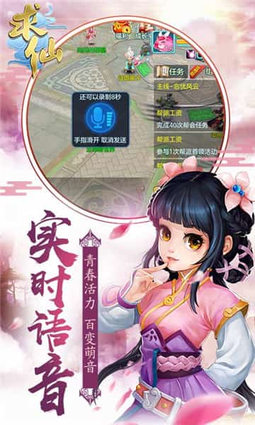 求仙斗破仙帝截图