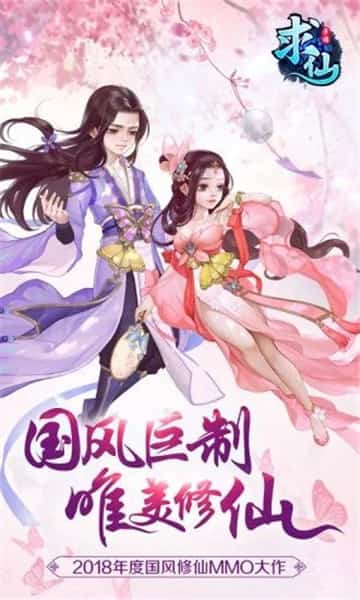求仙斗破仙帝截图