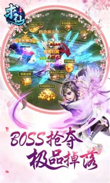 求仙斗破仙帝截图