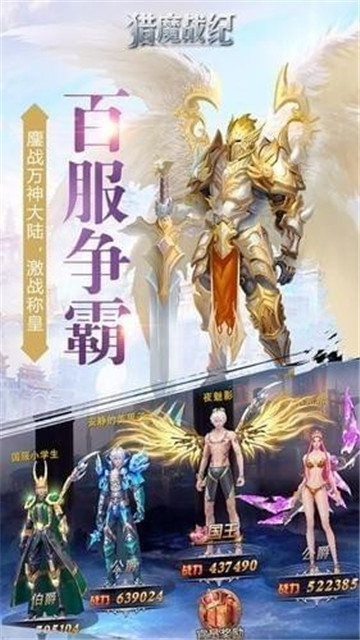 猎魔战纪截图