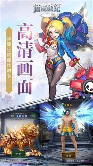 猎魔战纪截图