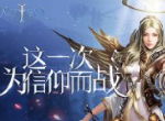 《天空之门》打造视觉盛宴 高校101绽放天空之美