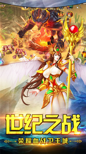 猎魔奇迹手游截图