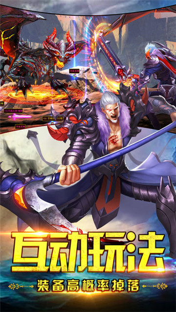猎魔奇迹手游截图