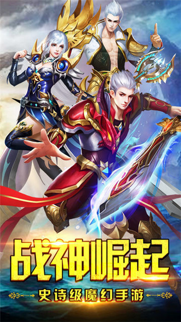 猎魔奇迹手游截图