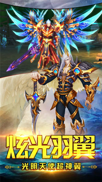 猎魔奇迹手游ios版截图