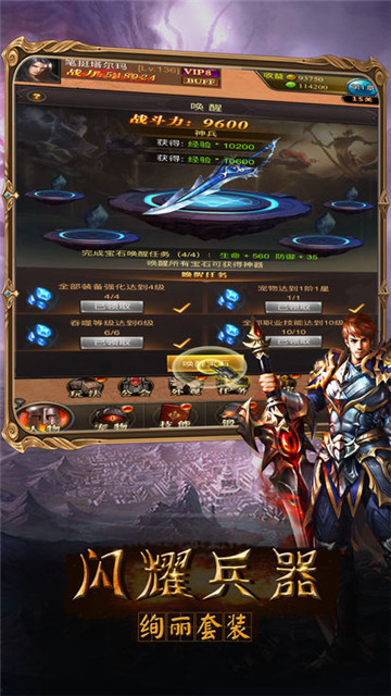 猎魔神迹狂戮截图