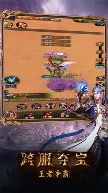 猎魔神迹狂戮截图