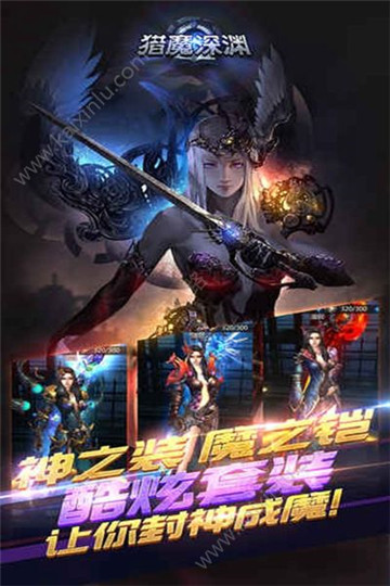 猎魔深渊截图