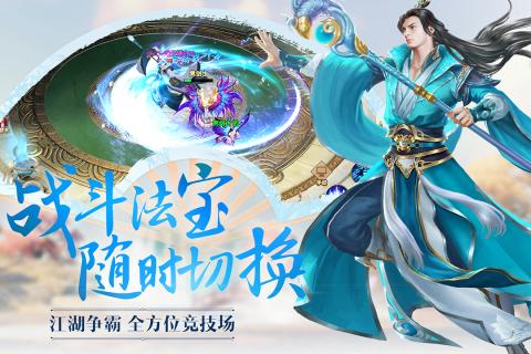 御界九霄截图