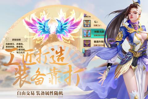 御界九霄截图