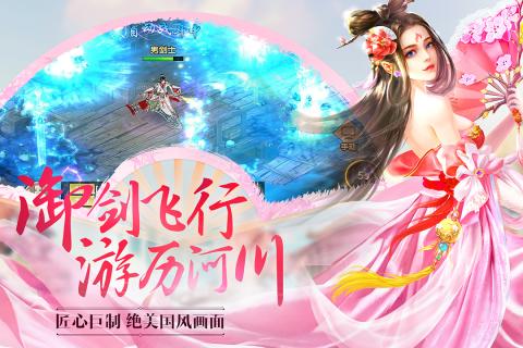 御界九霄截图