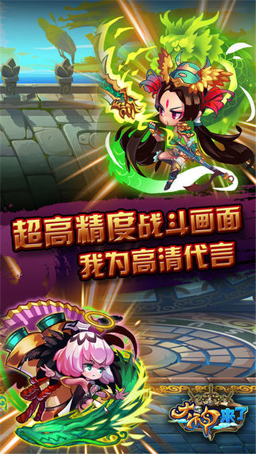 大神来了截图