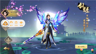 惊天封神截图