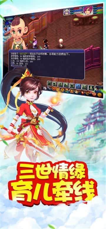 西游女儿村截图