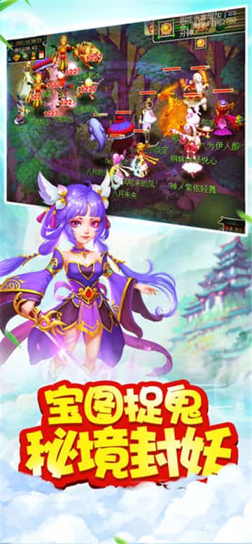 西游女儿村截图