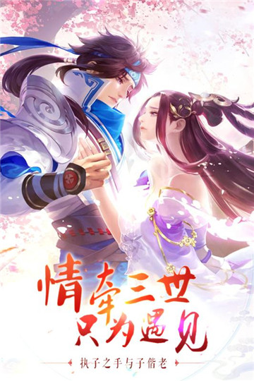侠义天下天涯仗剑行截图