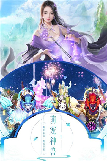 侠义天下天涯仗剑行截图