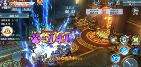 书剑武林截图