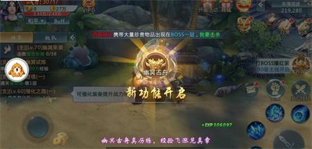 书剑武林截图
