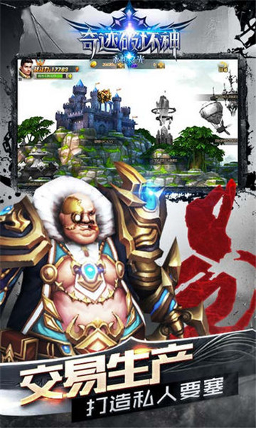 奇迹破坏神截图