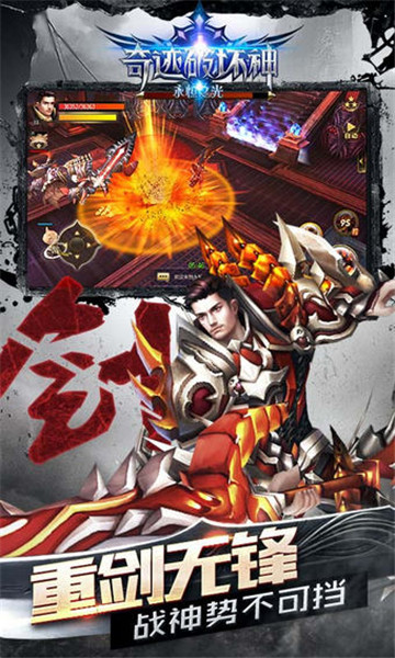 奇迹破坏神截图
