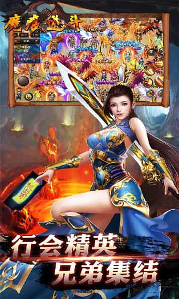 魔痕逆斗截图