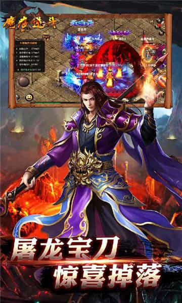 魔痕逆斗截图