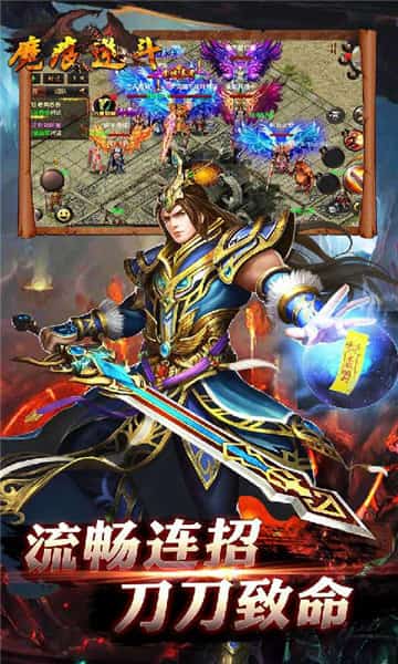 魔痕逆斗截图