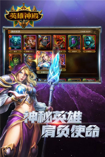 英雄神殿手游截图