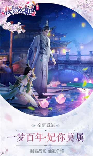 朕的宠妃BT版截图