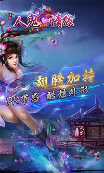 人鬼情缘截图