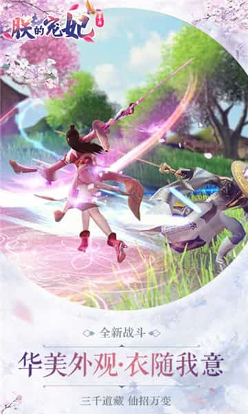 朕的宠妃变态版截图