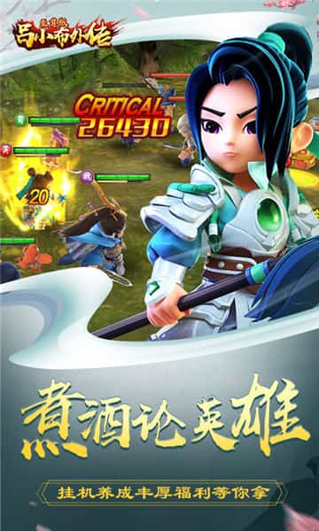 吕小布外传截图