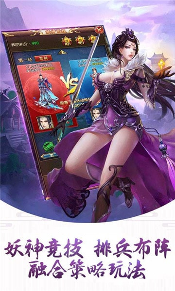 花千骨H5截图